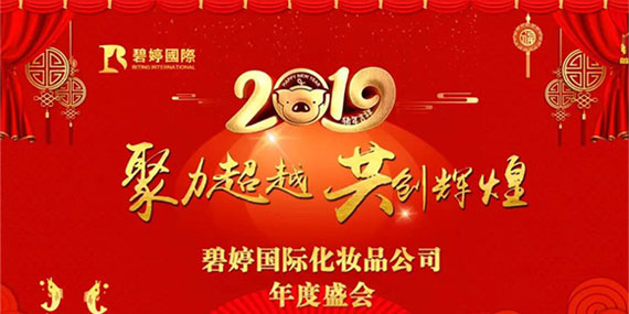2019ÇHԽ(chung)xͣʢڏVˮHƵ¡e